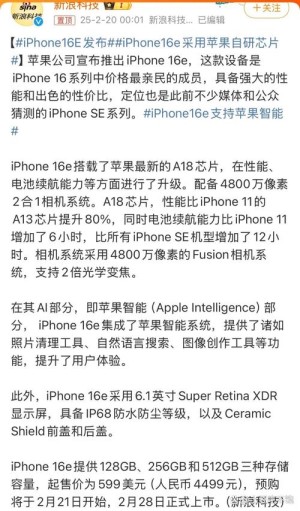 外媒分析iPhone更换芯片原因：高通未断供 苹果另有图谋