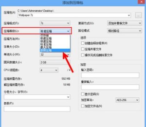 7-zip压缩解压工具应该怎样测试压缩包【详细介绍】