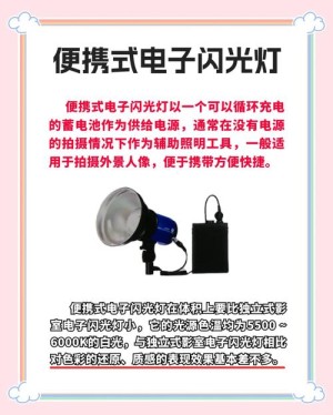 摄影太阳灯和闪光灯哪个好 摄影太阳灯和闪光灯区别【图文详细说明】