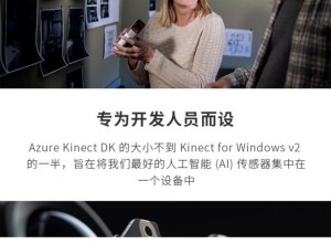 索尼将在智能相机中运用微软Azure人工智能技术