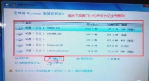 联想win8应该如何改win7系统 联想win8改win7系统操作教程【图文】