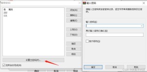 压缩文件应该怎样加密 压缩文件加密方法和技巧【详细详细步骤】