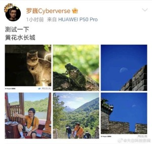 造谣荣耀手机把飞机拍成鲲鹏！网友道歉 荣耀罗巍：已被刑拘
