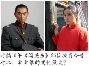 闯关东分集剧情详细介绍31-40集