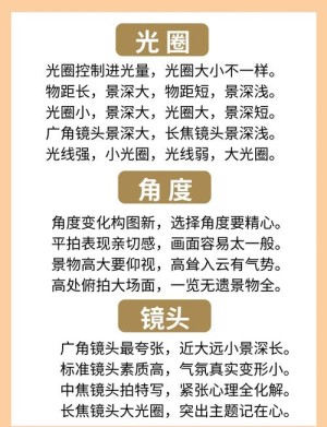 新手初学摄影应注意什么 新手必须学会的摄影小方法和技巧【详细说明】