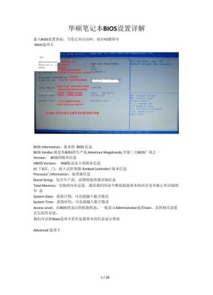 电脑bios版本应该怎样查看 电脑bios版本查看方法和技巧介绍【图文教程】