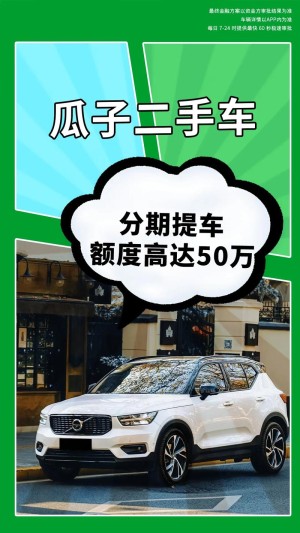 瓜子二手车车均投入3000元集团11月已完成盈余