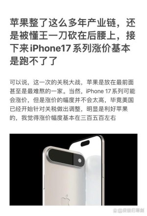 曝iPhone 17 Pro要涨价：苹果扛不住了