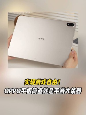 瓜分iPad mini销量！曝华为、OPPO、荣耀等将杀入小平板战场