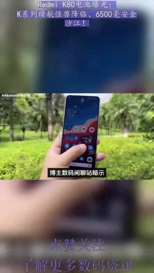 续航怪兽降临！K80至尊版堆出7410mAh超大电池：达成2.26天长续航