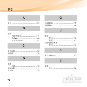 联想u150应该如何装xp 联想u150装xp教程【图文】
