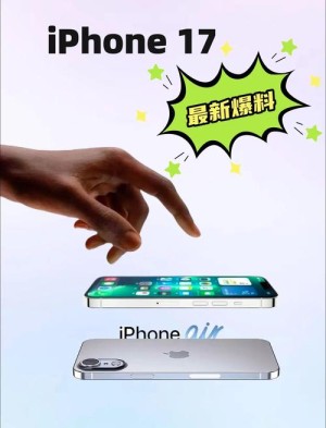 60Hz屏时代终结！iPhone 17系列前瞻：苹果迈入高刷时代
