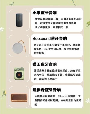 台式蓝牙音响应该如何样 台式蓝牙音响优点介绍【详细说明】