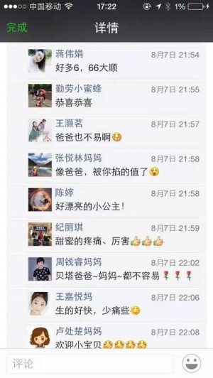 母子连心第19-22集剧情详细介绍