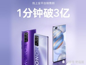 真香无法抵御荣耀30系列一分钟破3亿香得乌烟瘴气