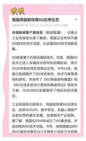 工信部同意32项通讯行业规范近一半为与5G相关规范