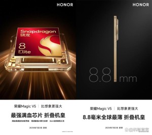 轻薄、性能全都要！荣耀高管自信放话：Magic V5称得起机皇称号