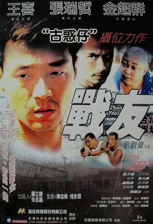 战友剧情详细介绍分集剧情详细介绍1-21集大结局