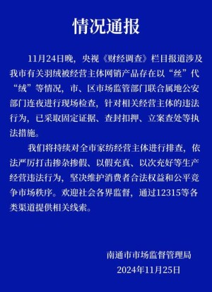 央视揭小红书黑产刷量回应一经查实严峻处分