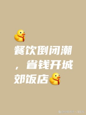 谈论度过危机餐饮商家和渠道需抱团取暖