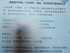 在智慧医疗的道路上 天翼云始终默默耕耘