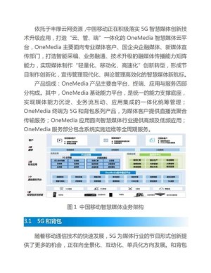 中国移动发动5GSA核心网设备集采总预算超25.4亿