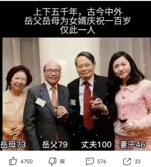 刁蛮岳母斗女婿分集剧情详细介绍第15集