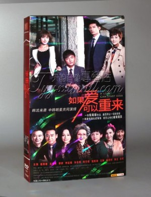 爱可以重来分集剧情详细介绍第12集