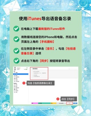 iphone录音应该如何导出