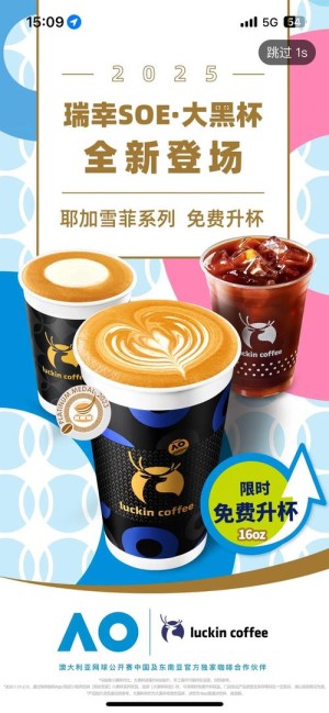 小蓝杯飞出黑天鹅瑞幸22亿造假迷局