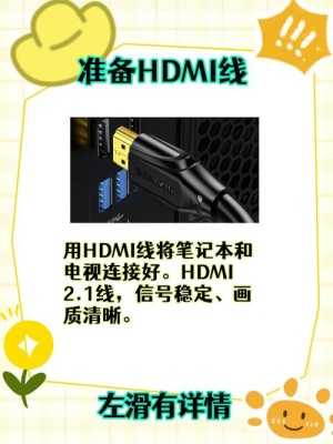 “大白”告诉你什么是电视电脑连接线