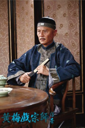 黄梅戏宗师传奇分集剧情详细介绍第14集