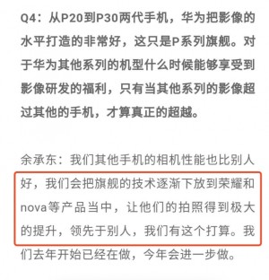 荣耀20i简直是碾压竞品的存在！不仅有华为P30同款，还有超广角