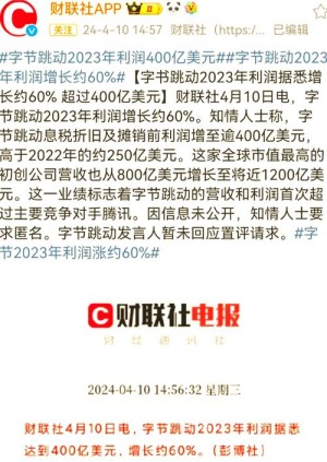 字节跳动在教育范畴再落子能否跑出第三个超级App