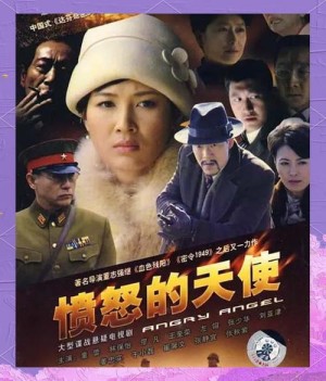 愤怒的天使分集详细介绍1-10集