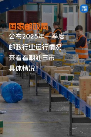 国家邮政局邮政快递业复工率达90.2%复产率超80%