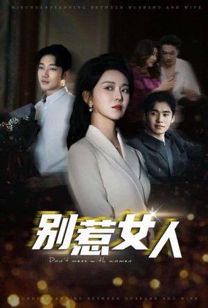 大唐游侠传分集剧情详细介绍21-30集大结局