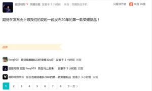 赵明默许荣耀30S首发麒麟820网友值得友商高度警觉