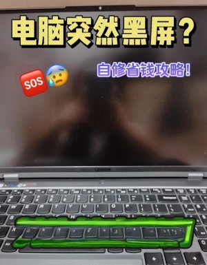 笔记本开机后黑屏应该如何办 笔记本开机后黑屏解决教程