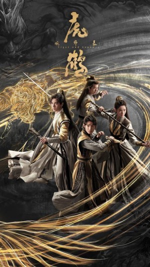 电视剧虎鹤妖师录剧情简介