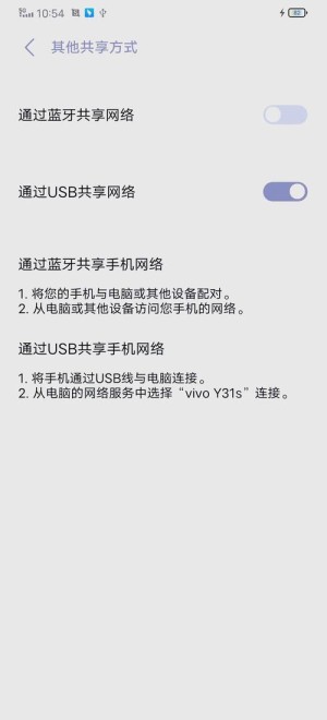 手机通过usb连接电脑上网【图文教程】