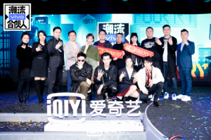爱奇艺潮流合伙人发布会打造潮文明场景首播后内容热度峰值已超6000