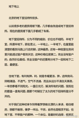 地下地上分集剧情详细介绍1-10集