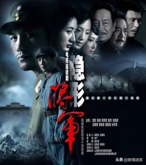 隐形将军分集剧情详细介绍21-30集