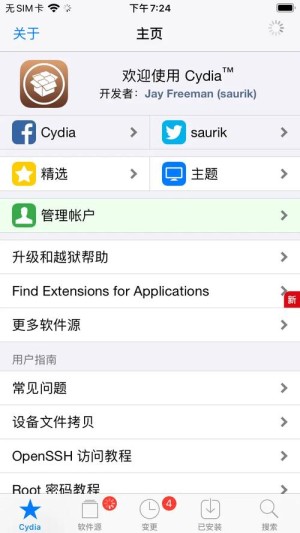 itouch4 4.3.2应该如何越狱 iPod Touch4iOS4.3.2越狱教程