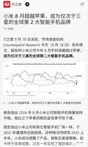 iPhone一季度全球减产40%：小米即将反超苹果