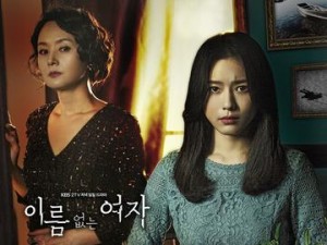 韩剧没有名字的女人分集剧情详细介绍(1-100集)大结局