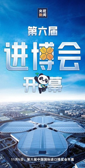 “全球首发”里的中国元素越来越多 进博会正在激活本土创新