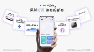 iPhone最强平替！vivo X200s首销月拿下4000-5000元价位段第一