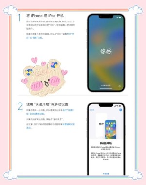 iOS10正式版应该如何升级 iOS10升级图文详细步骤【详细说明】